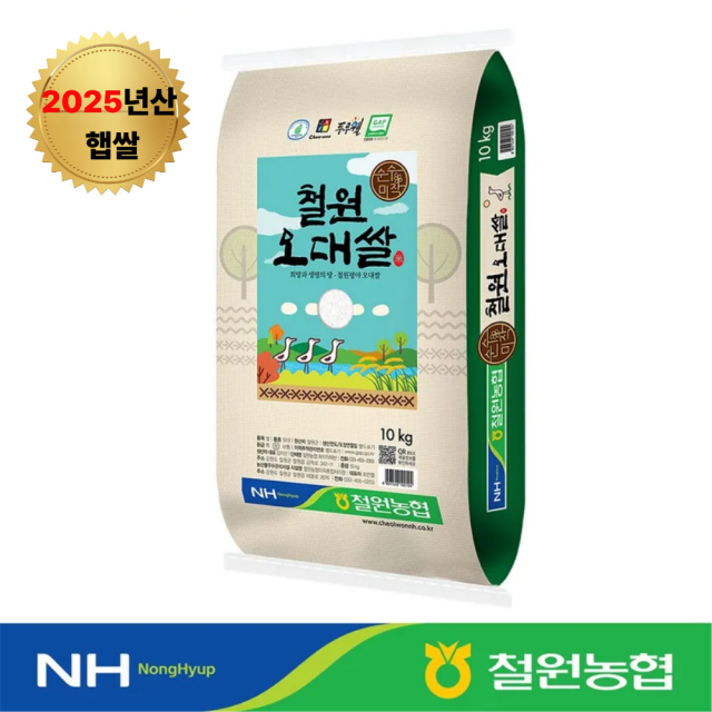 강원더몰,(25년산)철원농협 철원오대쌀10kg