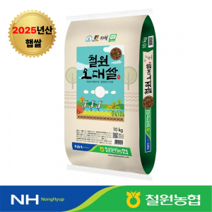 (25년산)철원농협 철원오대쌀10kg