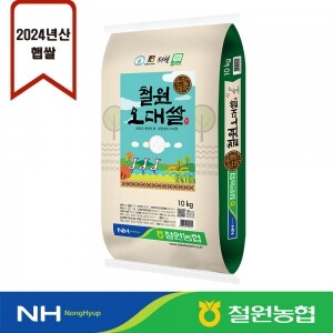 (24년산)철원농협 철원오대쌀10kg